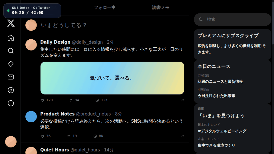 SNS Detox Pro moving from normal display to greyscale and then to a full block